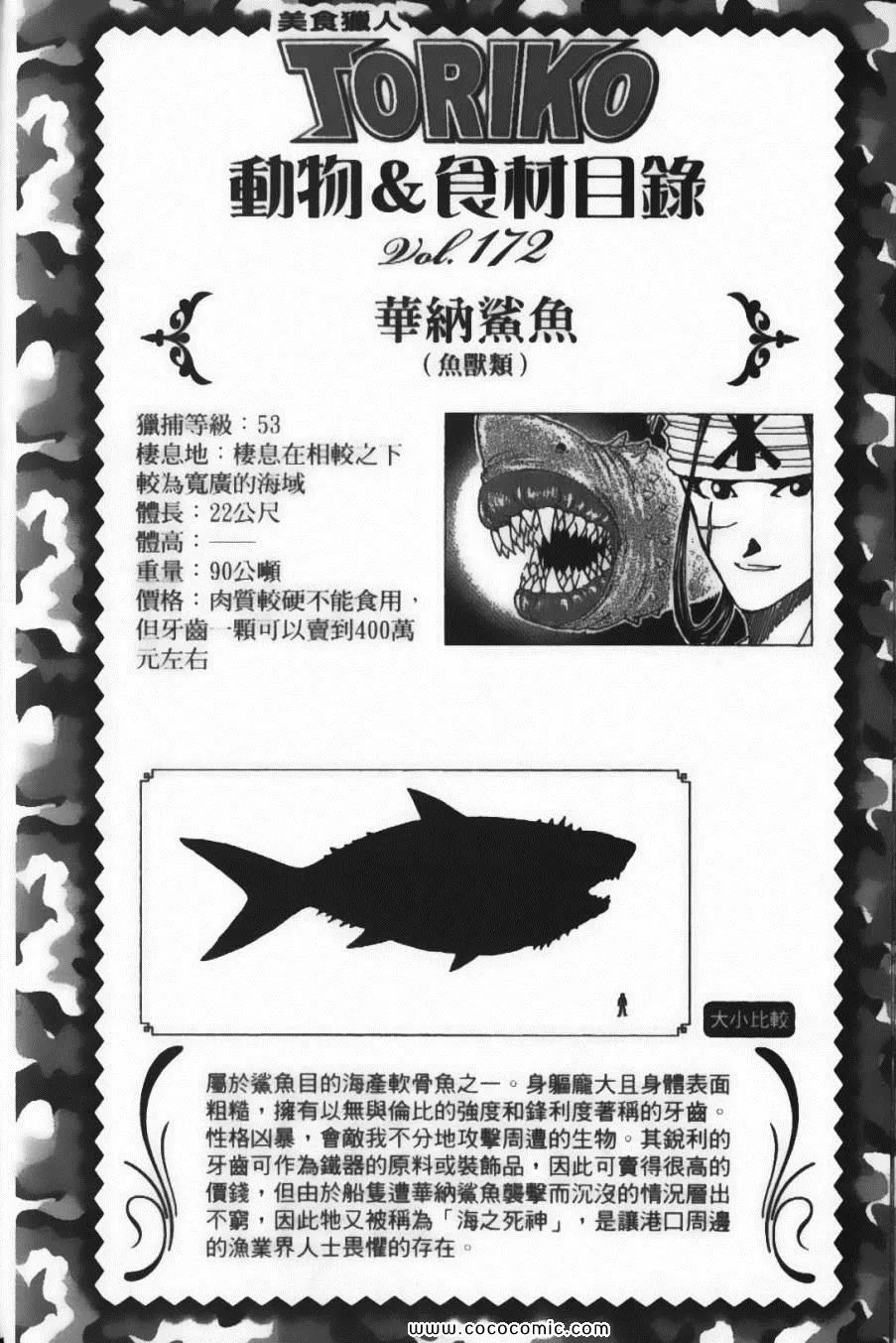 第17卷 第34页