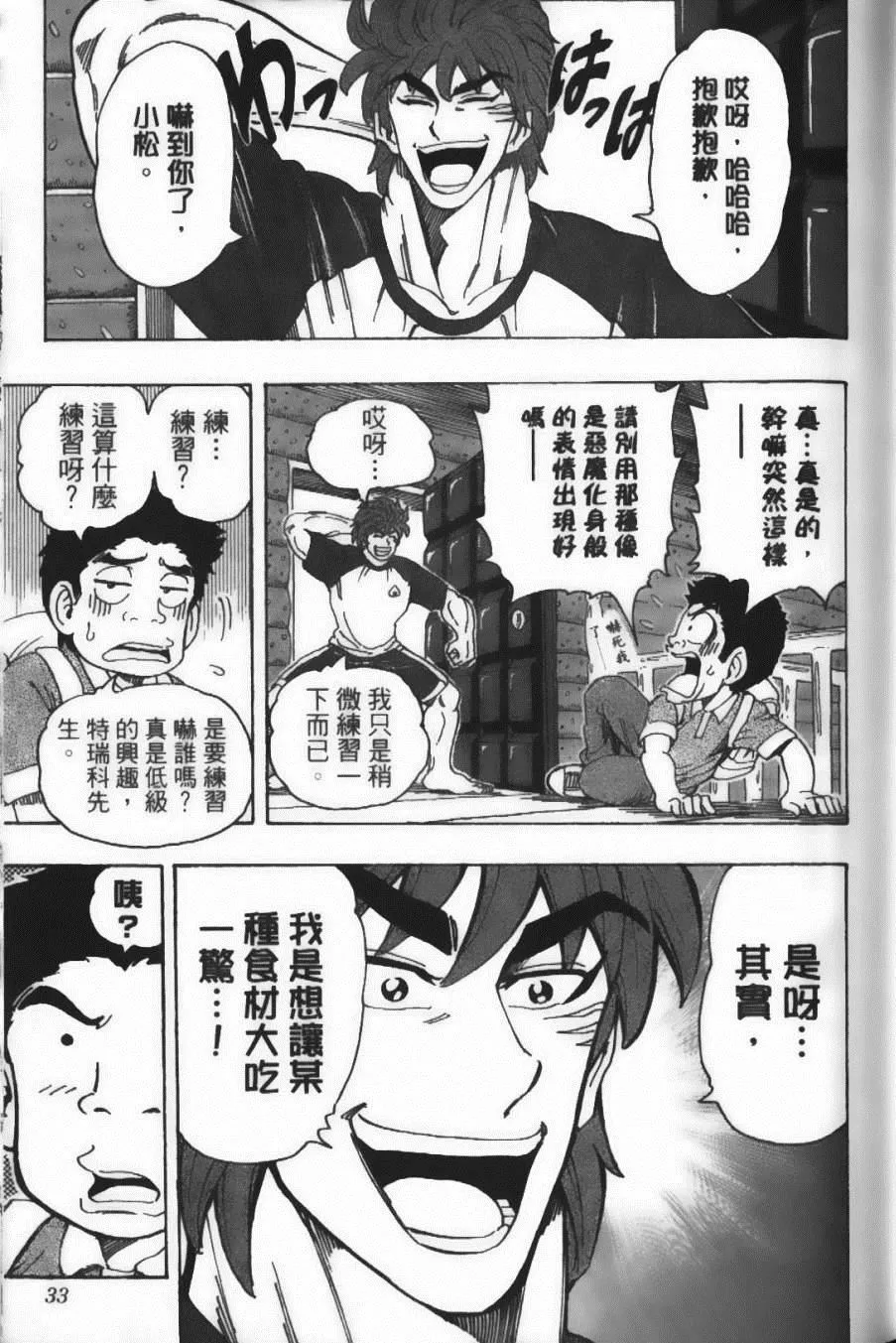 第17卷 第35页