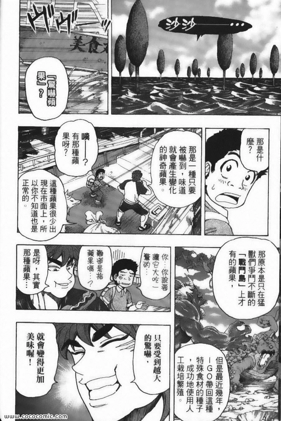 第17卷 第36页