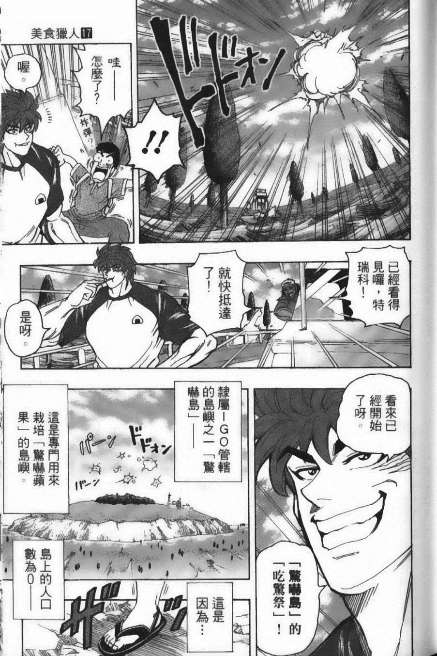 第17卷 第37页