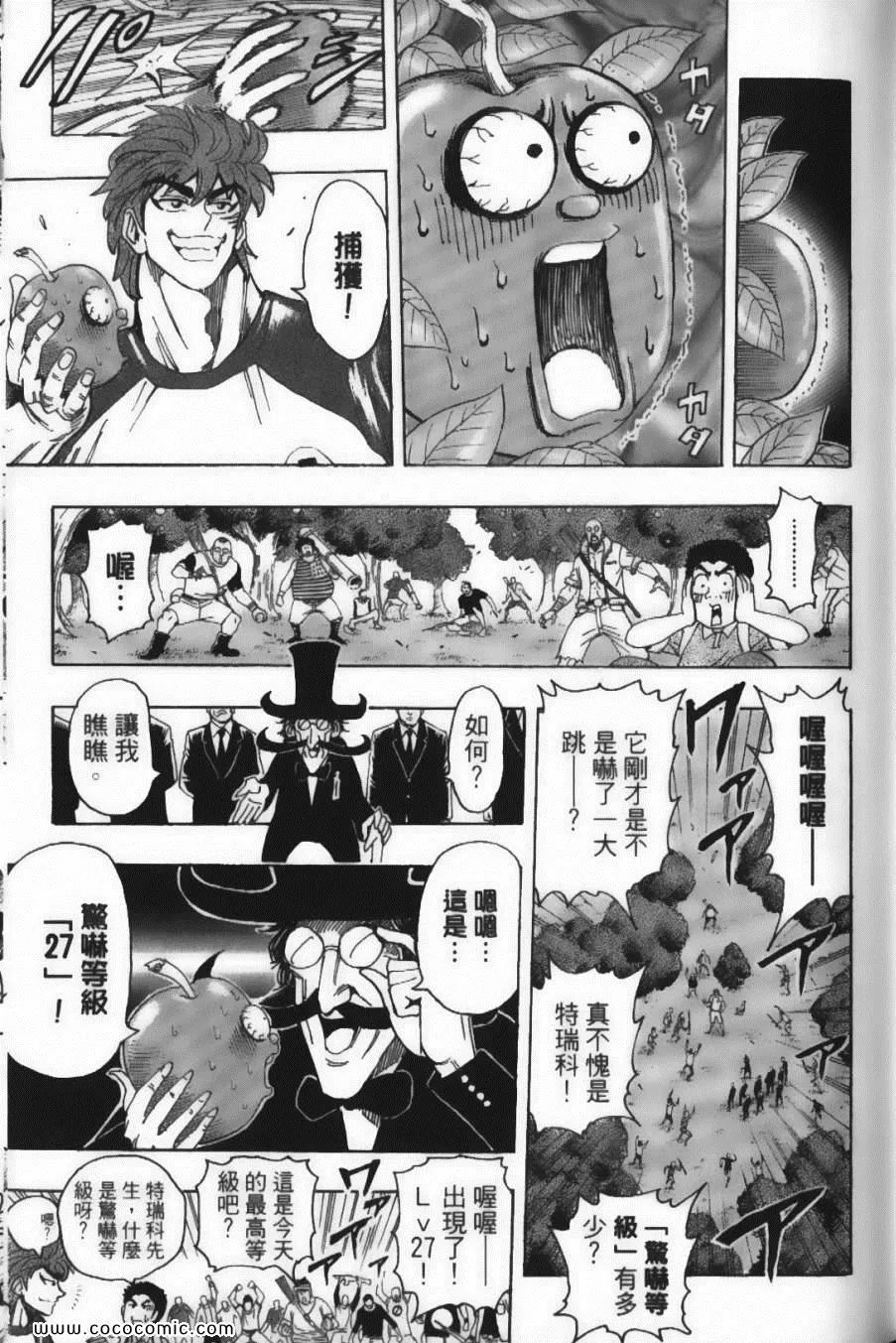 第17卷 第43页