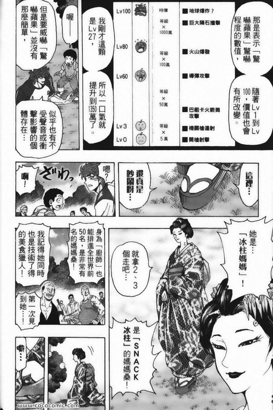 第17卷 第44页