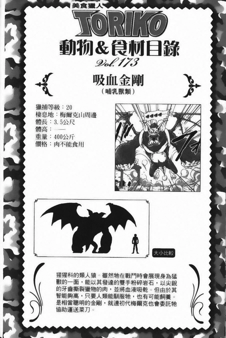 第17卷 第52页