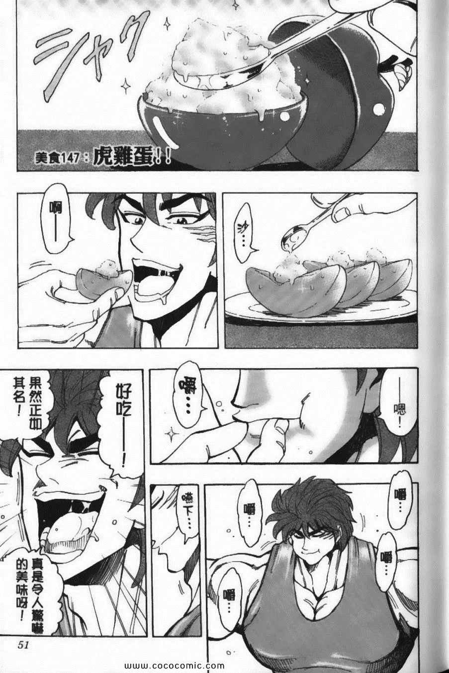 第17卷 第53页