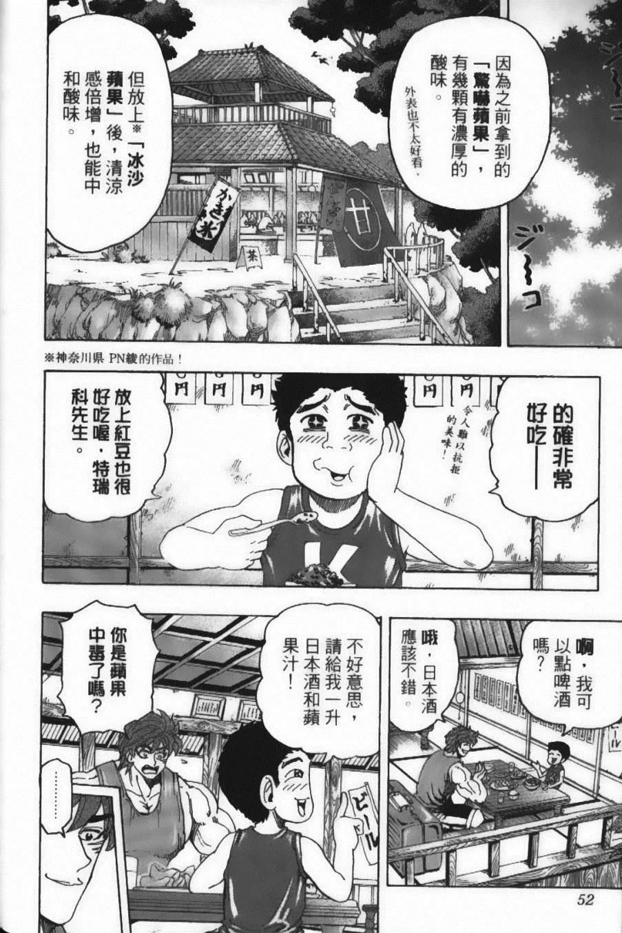 第17卷 第54页