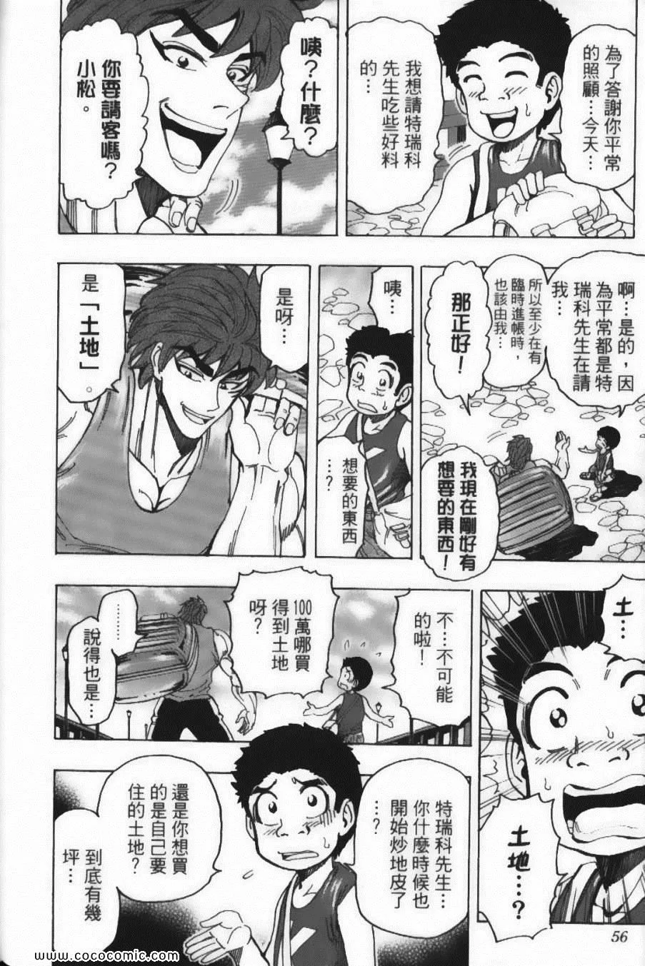 第17卷 第58页