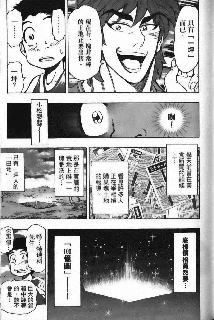 第17卷 第59页