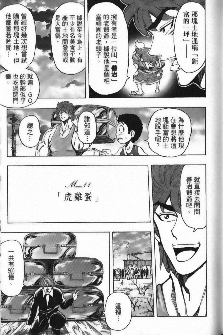 第17卷 第61页
