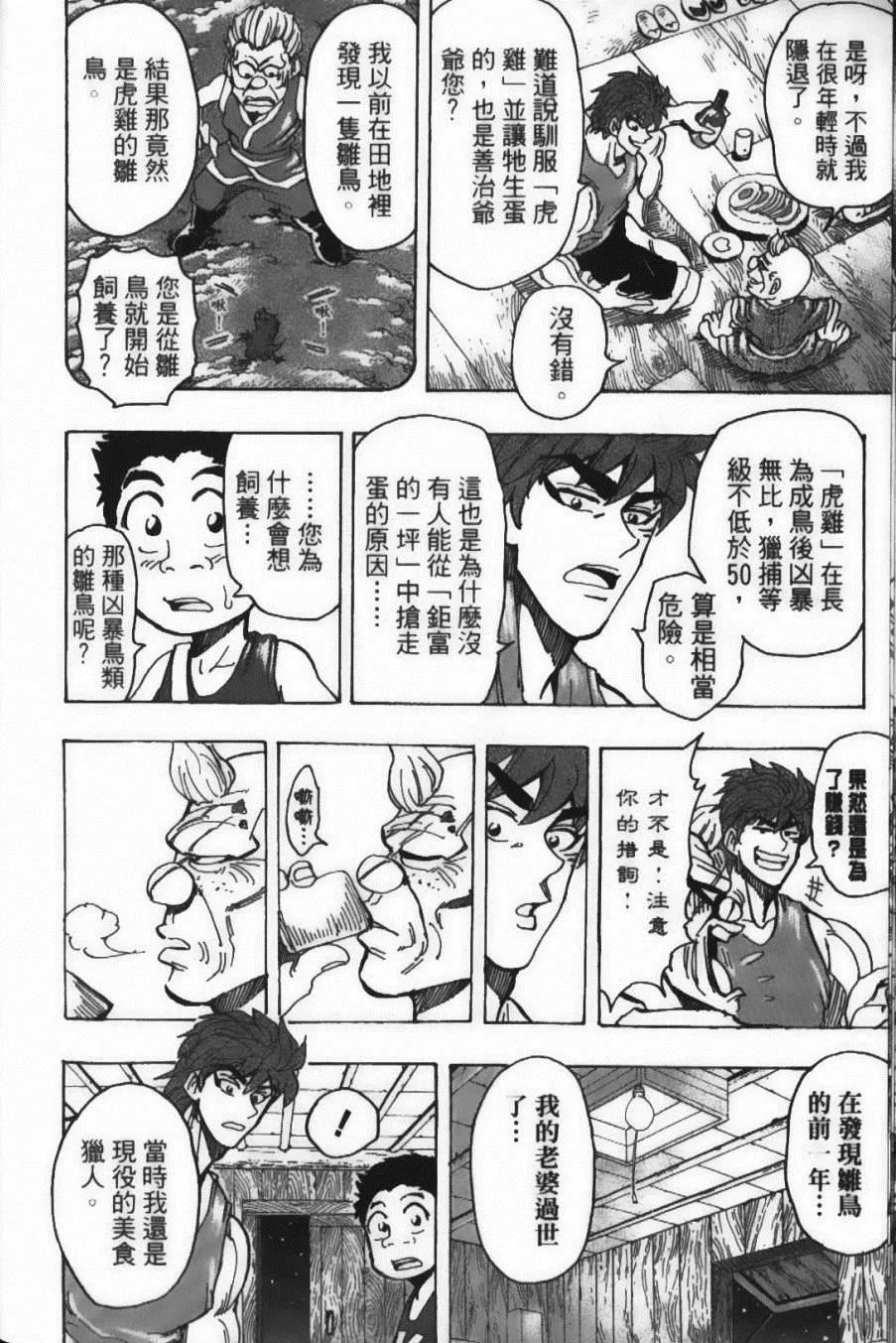 第17卷 第66页