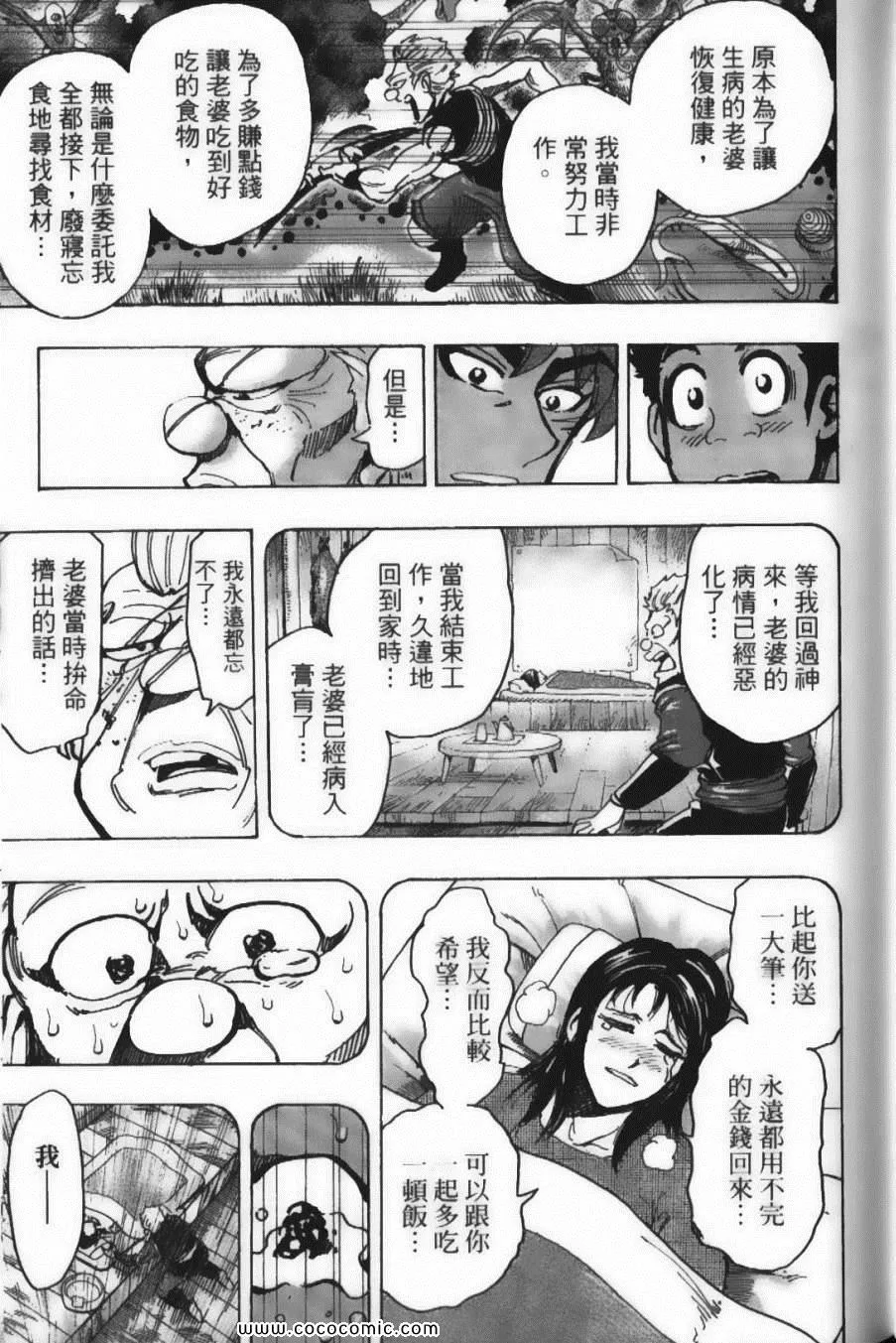 第17卷 第67页