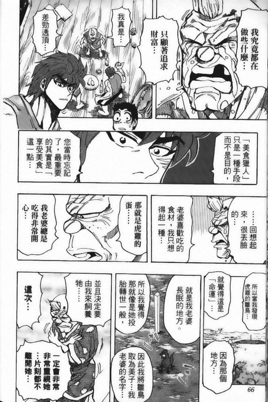第17卷 第68页