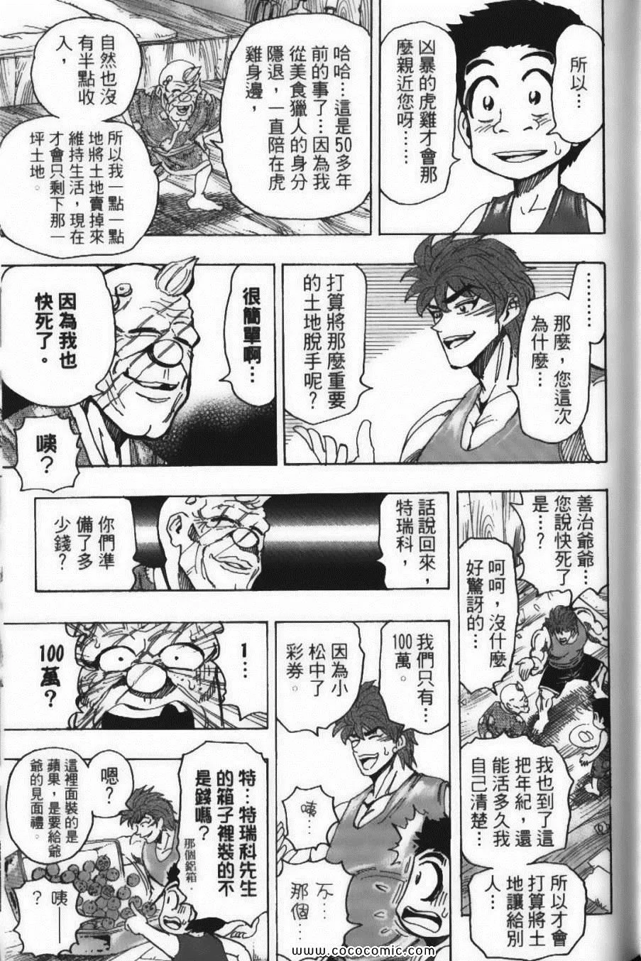 第17卷 第69页