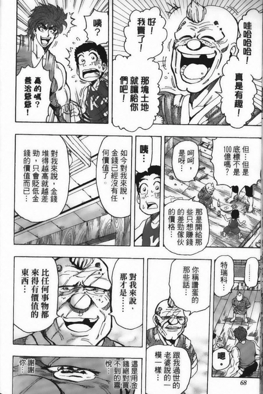第17卷 第70页