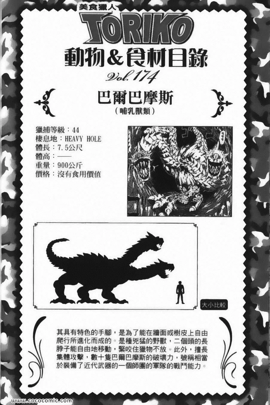 第17卷 第72页