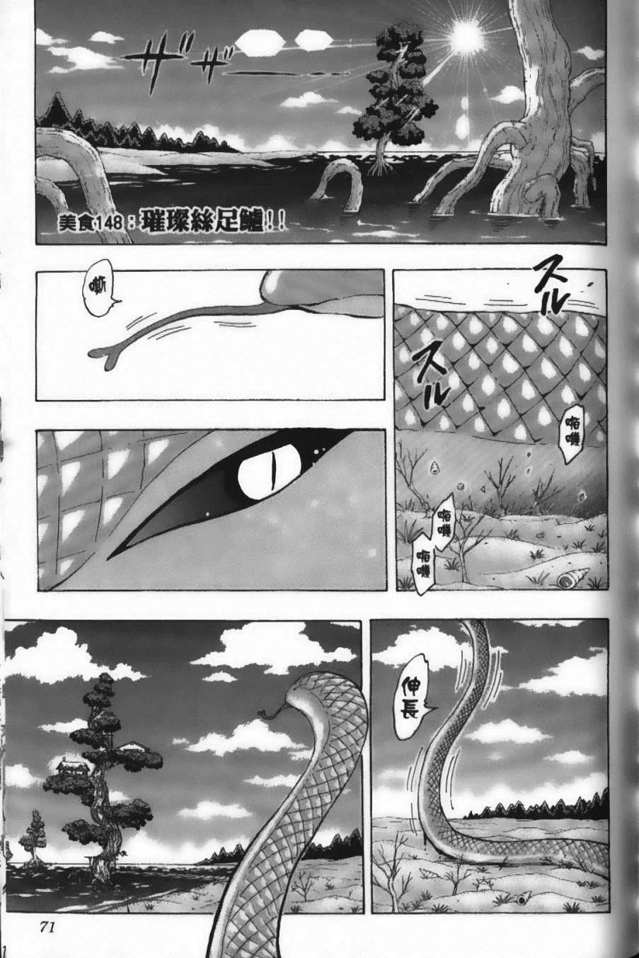 第17卷 第73页