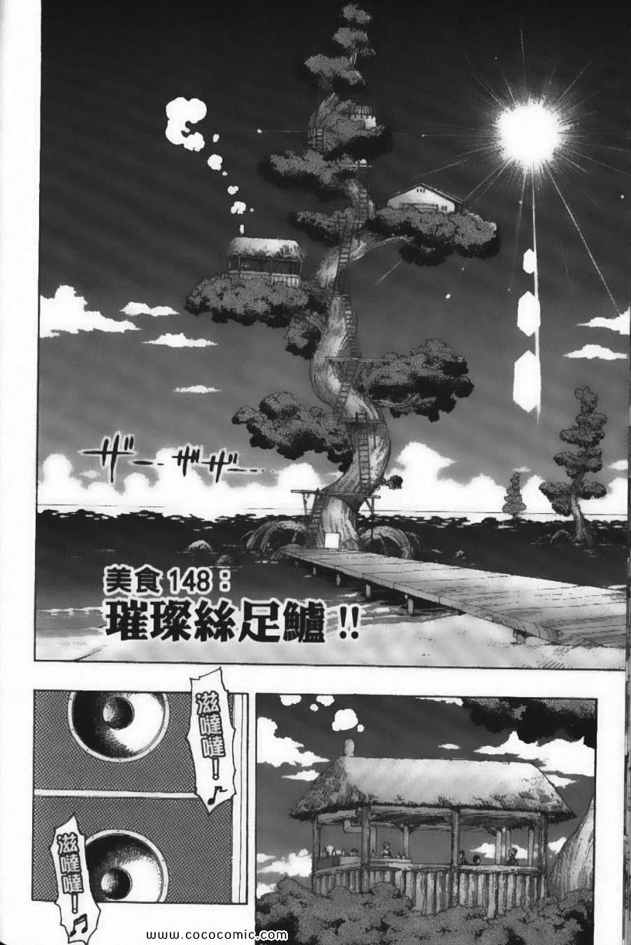 第17卷 第74页