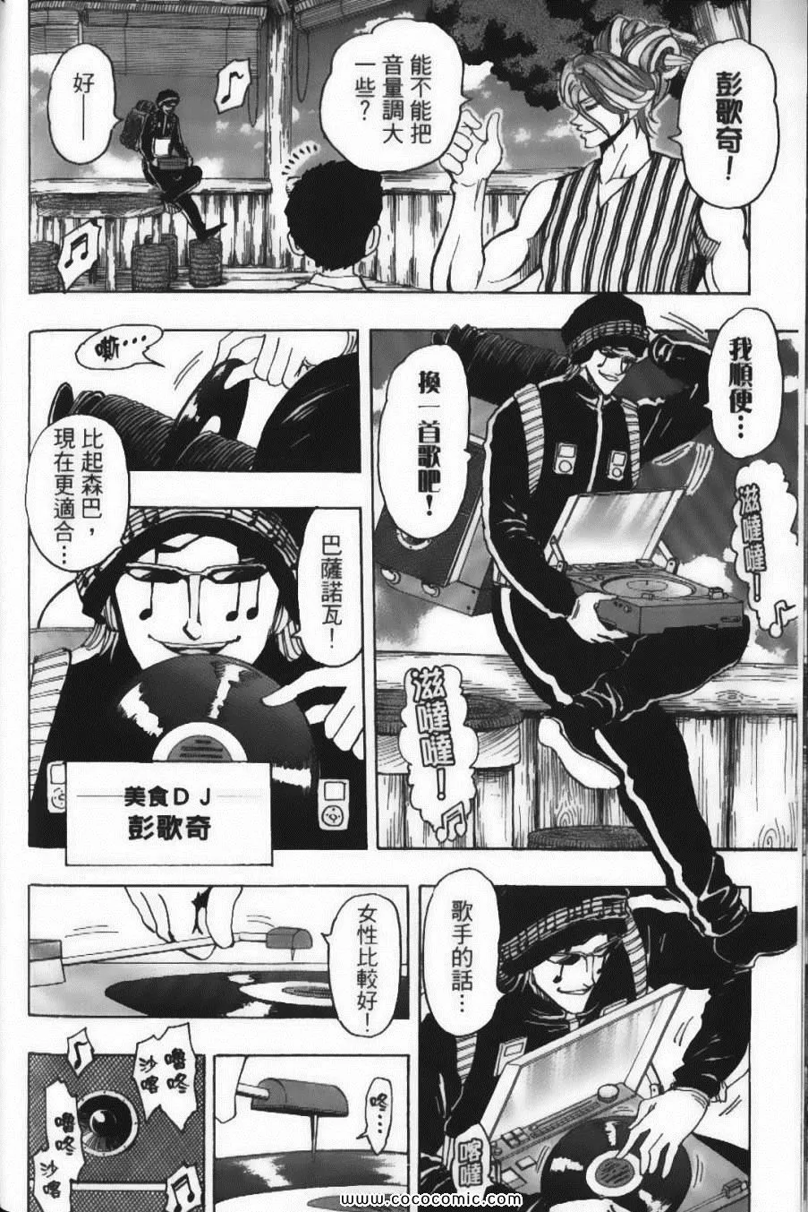 第17卷 第76页