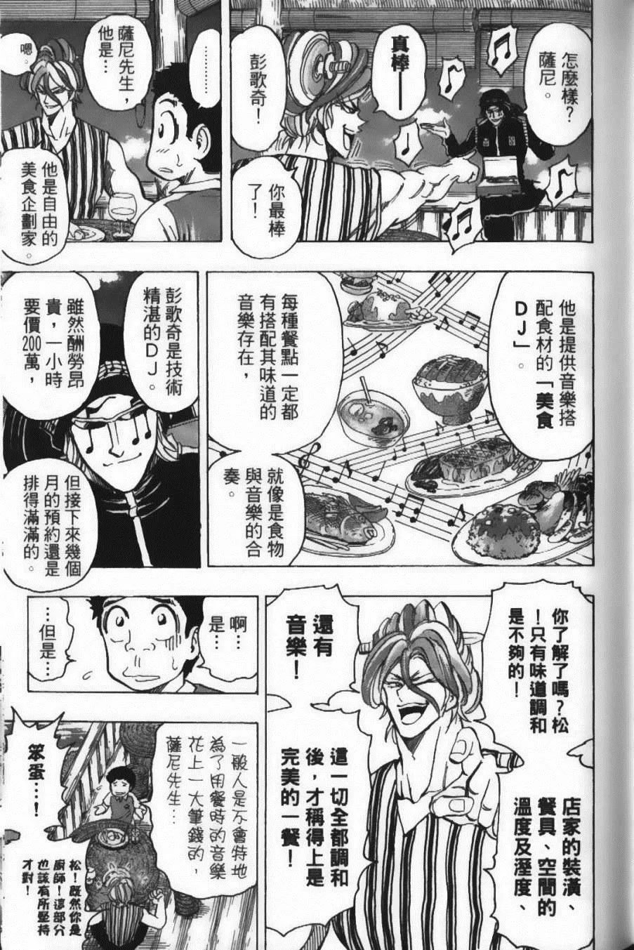 第17卷 第77页