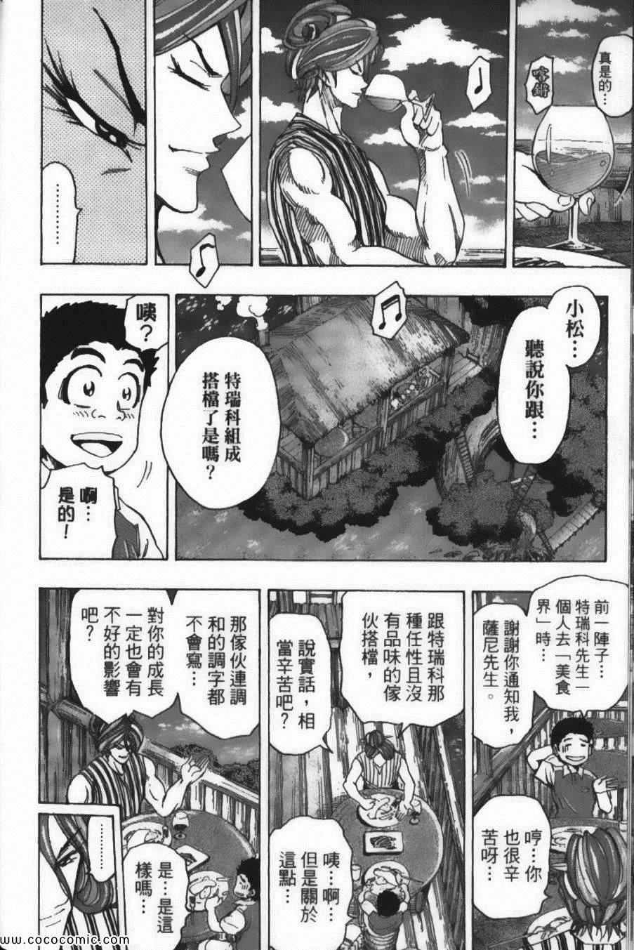 第17卷 第78页