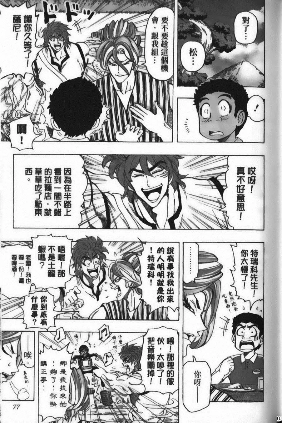 第17卷 第79页