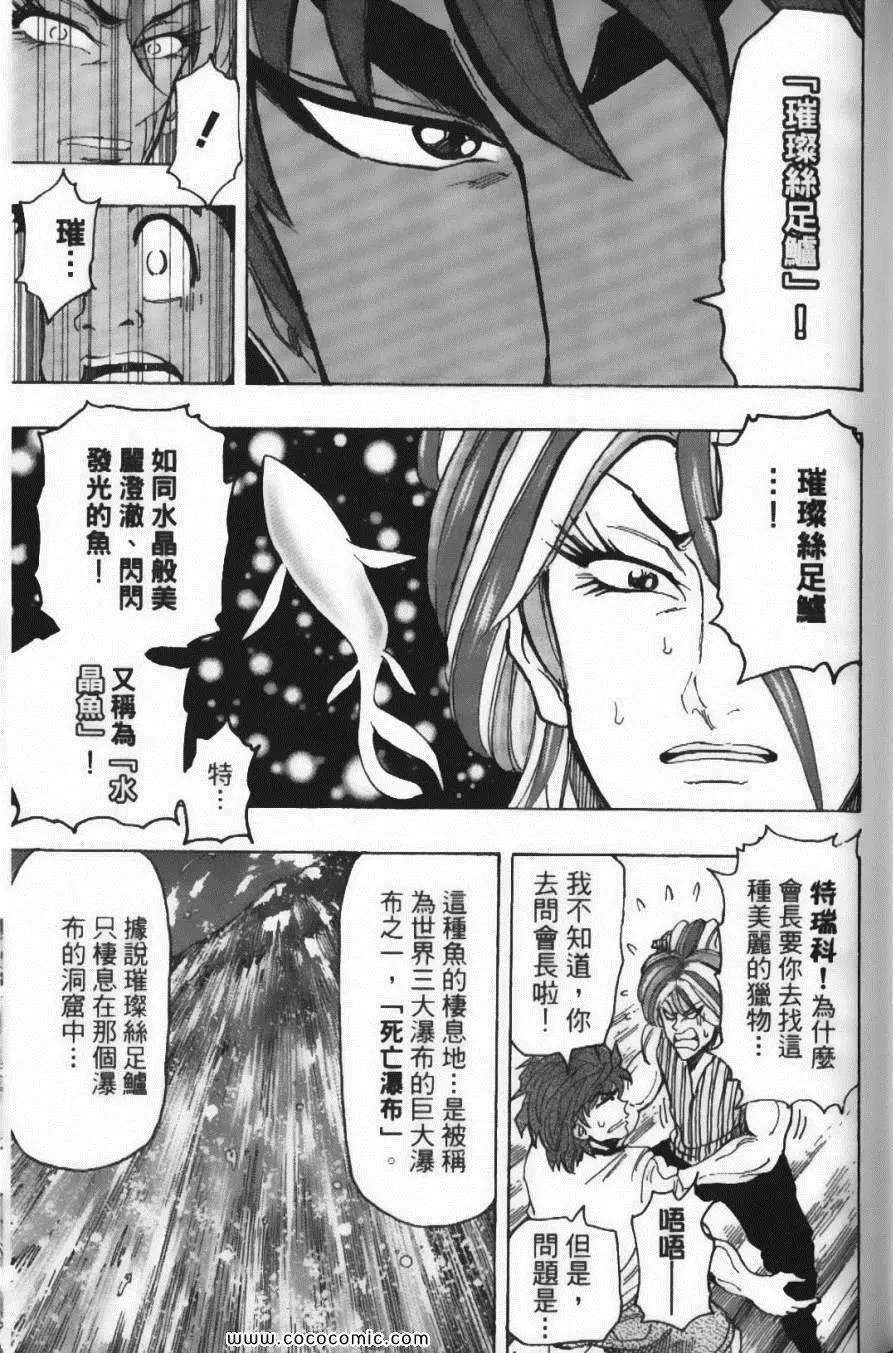 第17卷 第81页