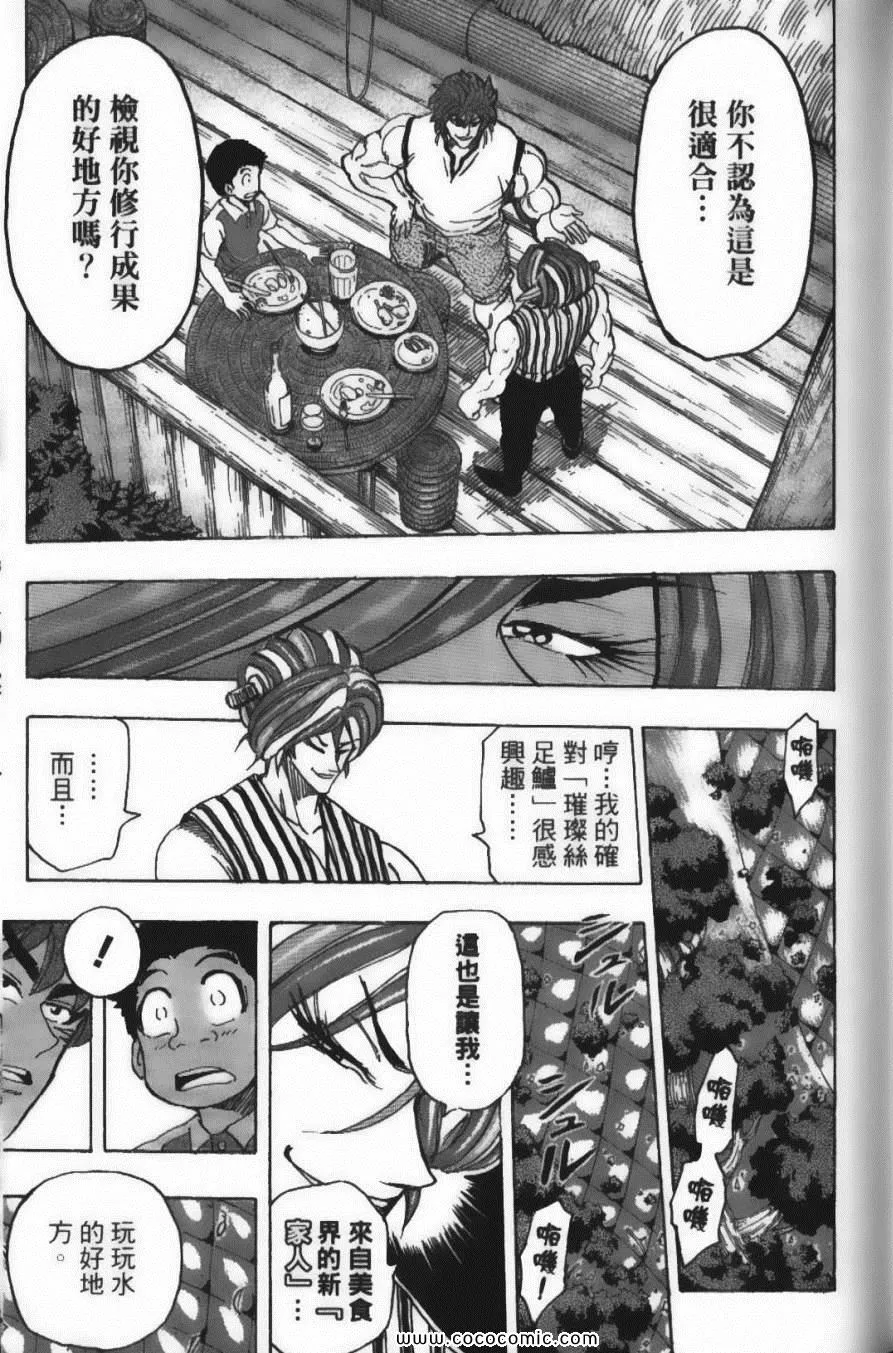 第17卷 第83页