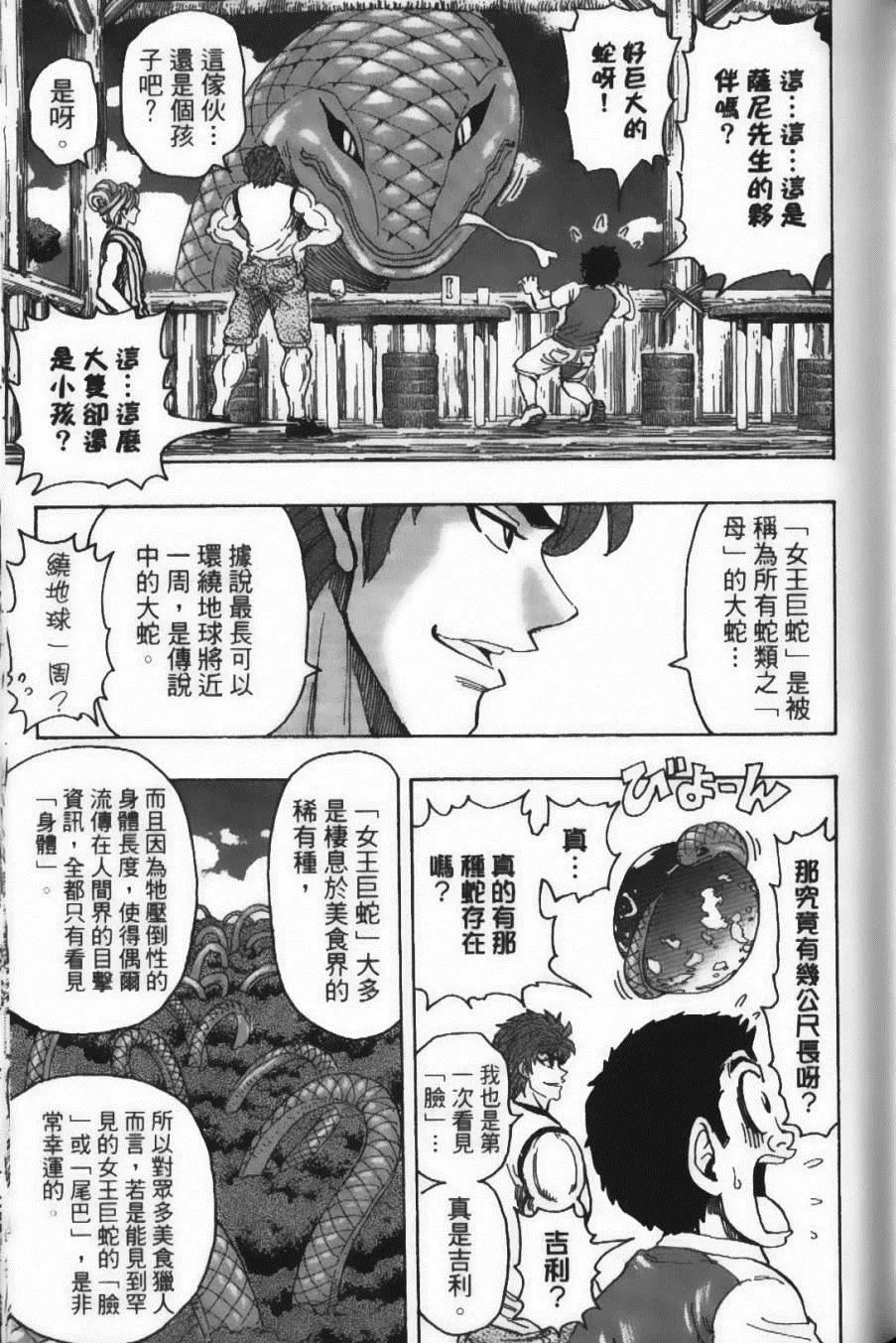 第17卷 第85页