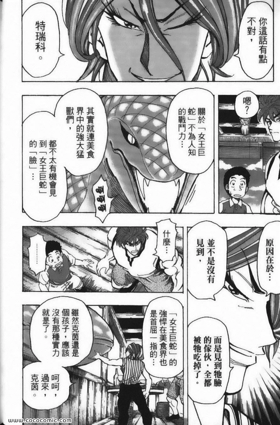 第17卷 第86页
