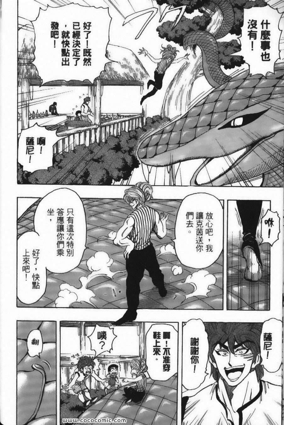 第17卷 第88页