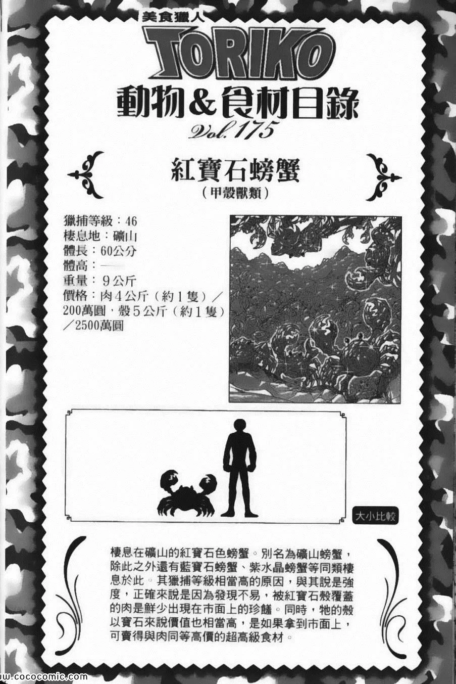 第17卷 第92页