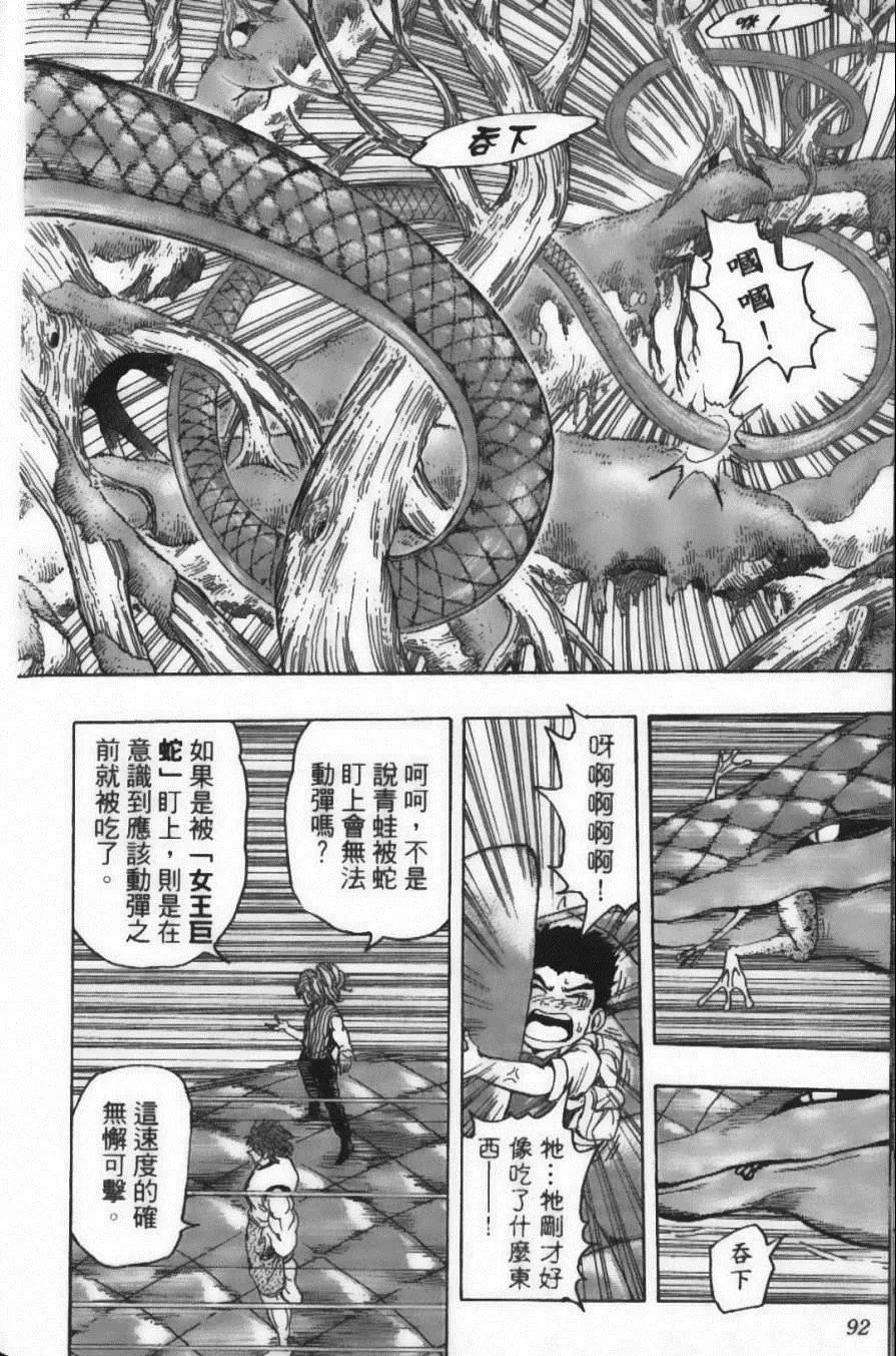 第17卷 第94页