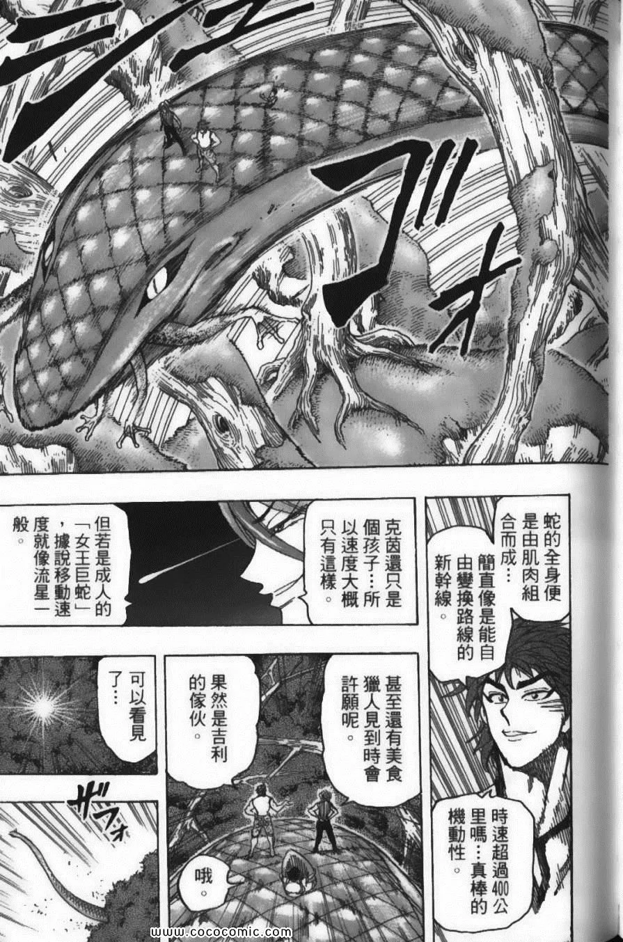 第17卷 第95页