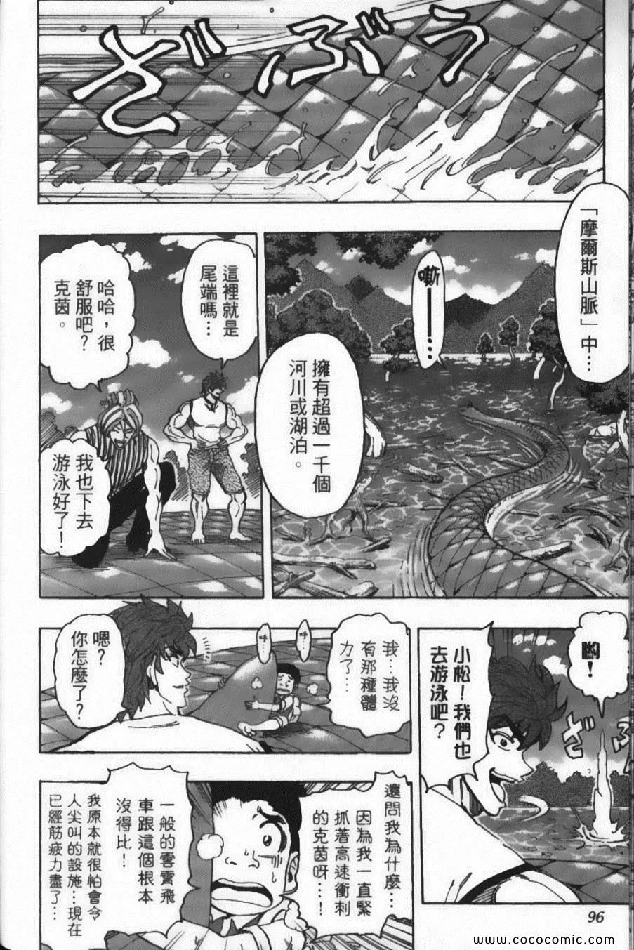 第17卷 第98页