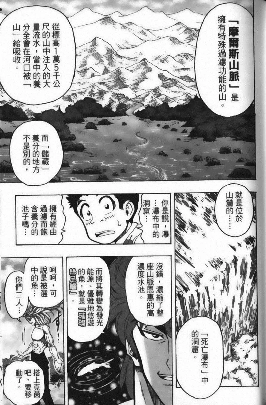 第17卷 第103页
