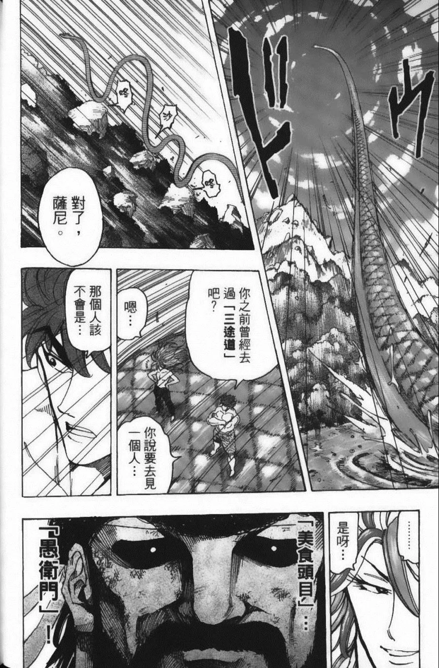 第17卷 第104页