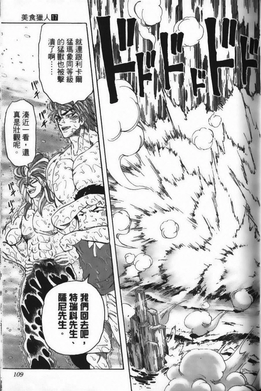 第17卷 第111页