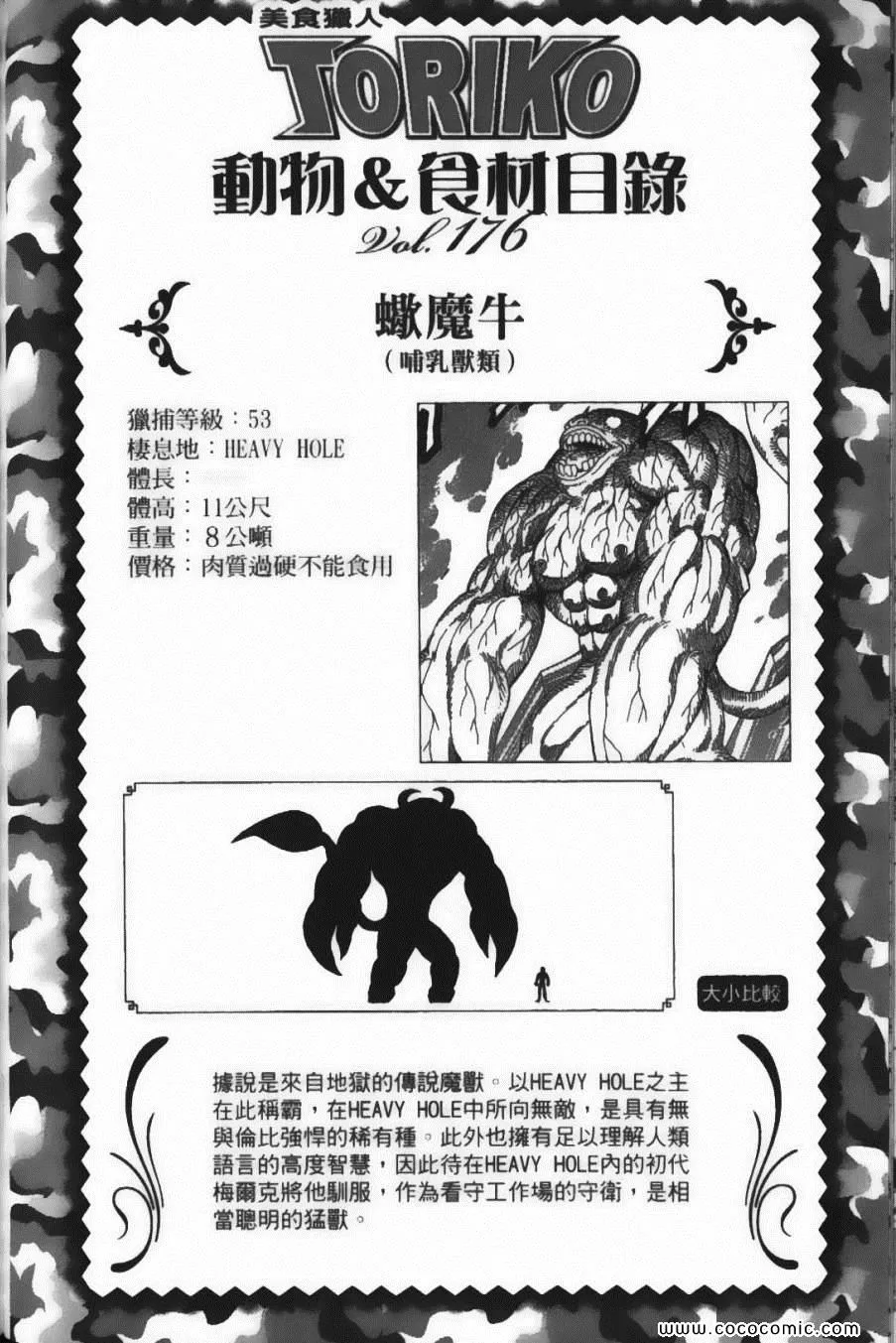 第17卷 第112页