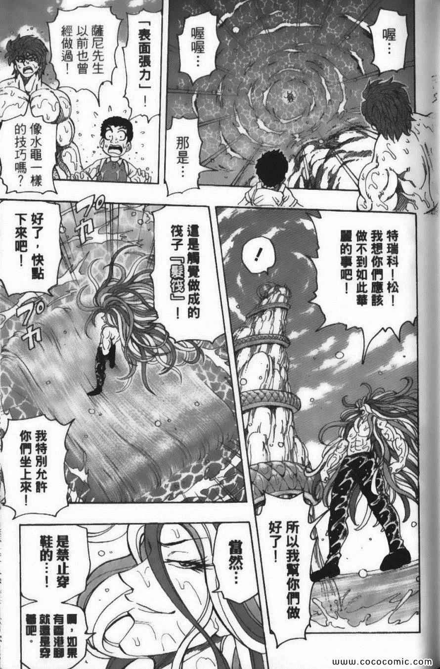 第17卷 第119页