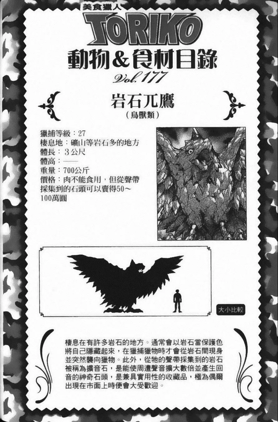 第17卷 第132页