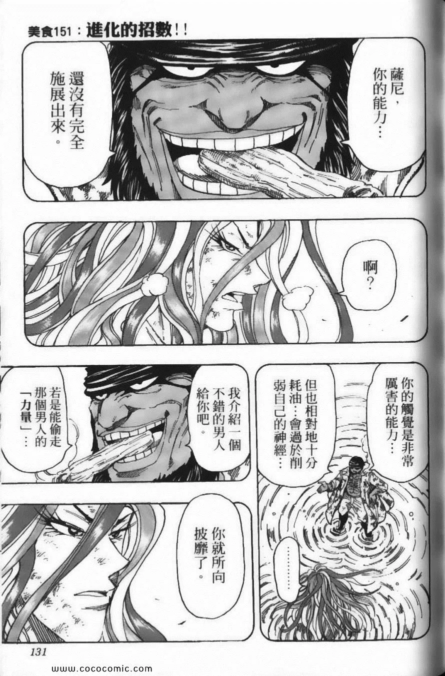 第17卷 第133页