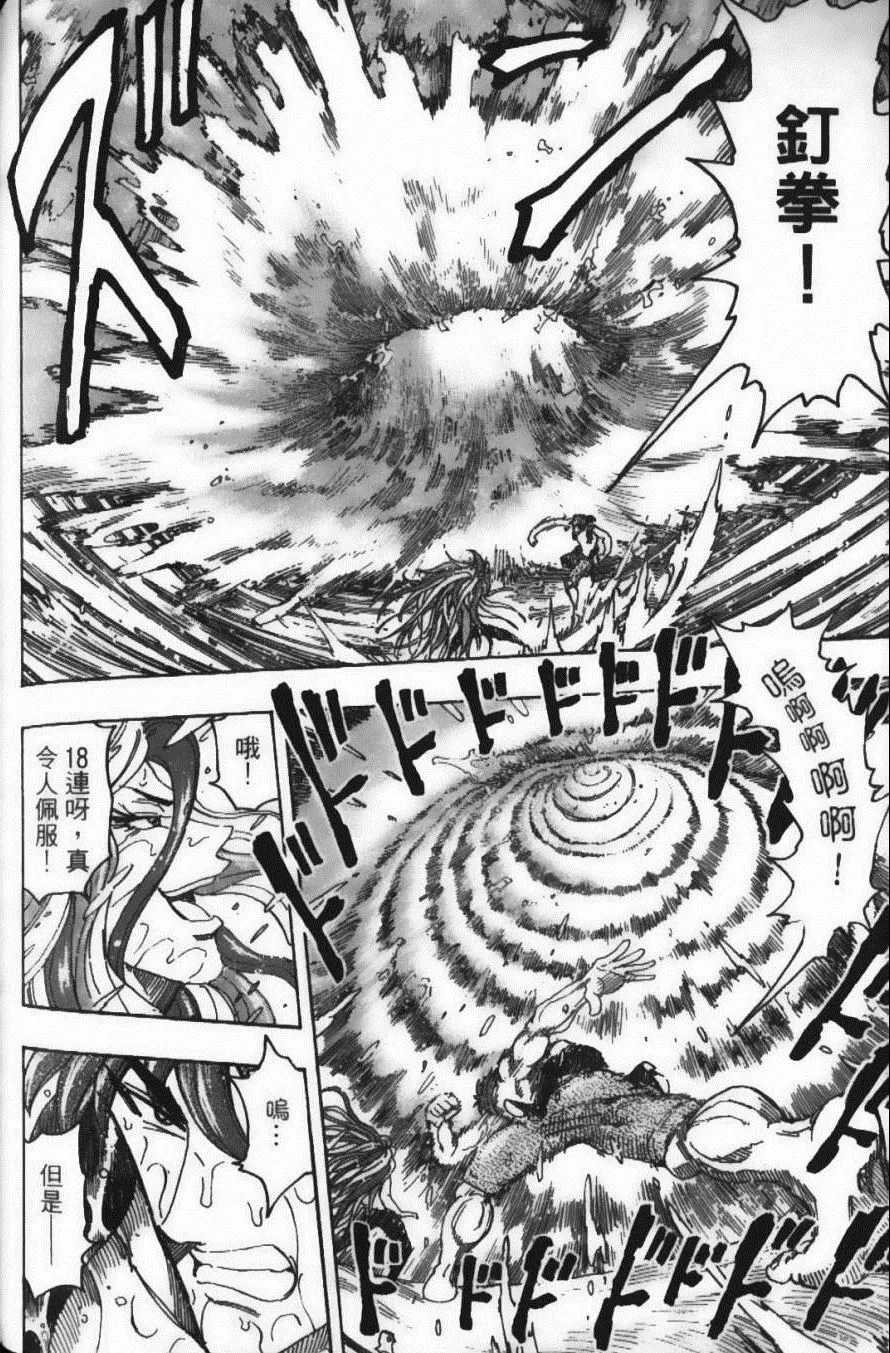 第17卷 第138页
