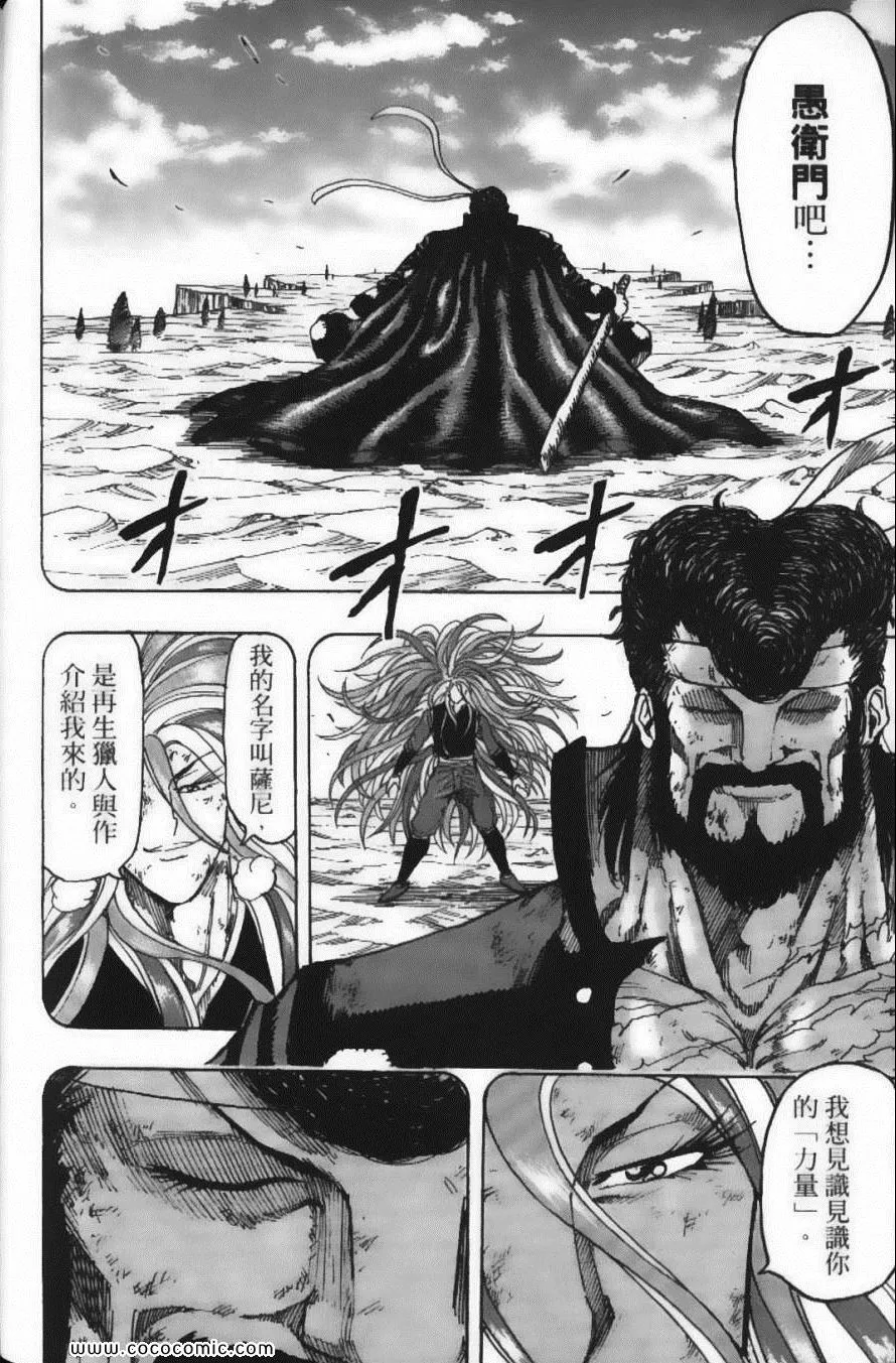 第17卷 第140页