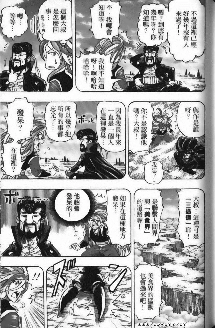 第17卷 第143页