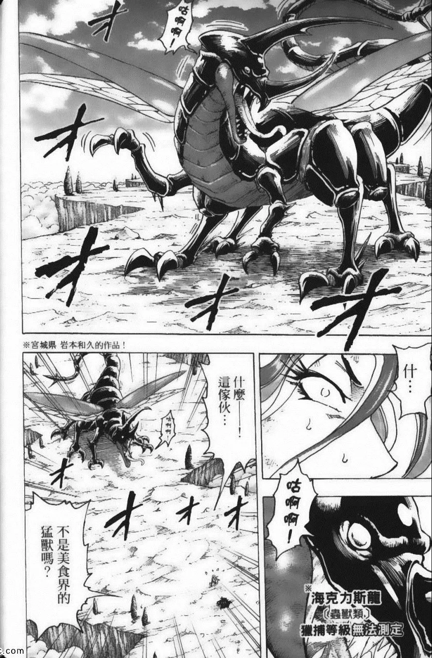 第17卷 第144页