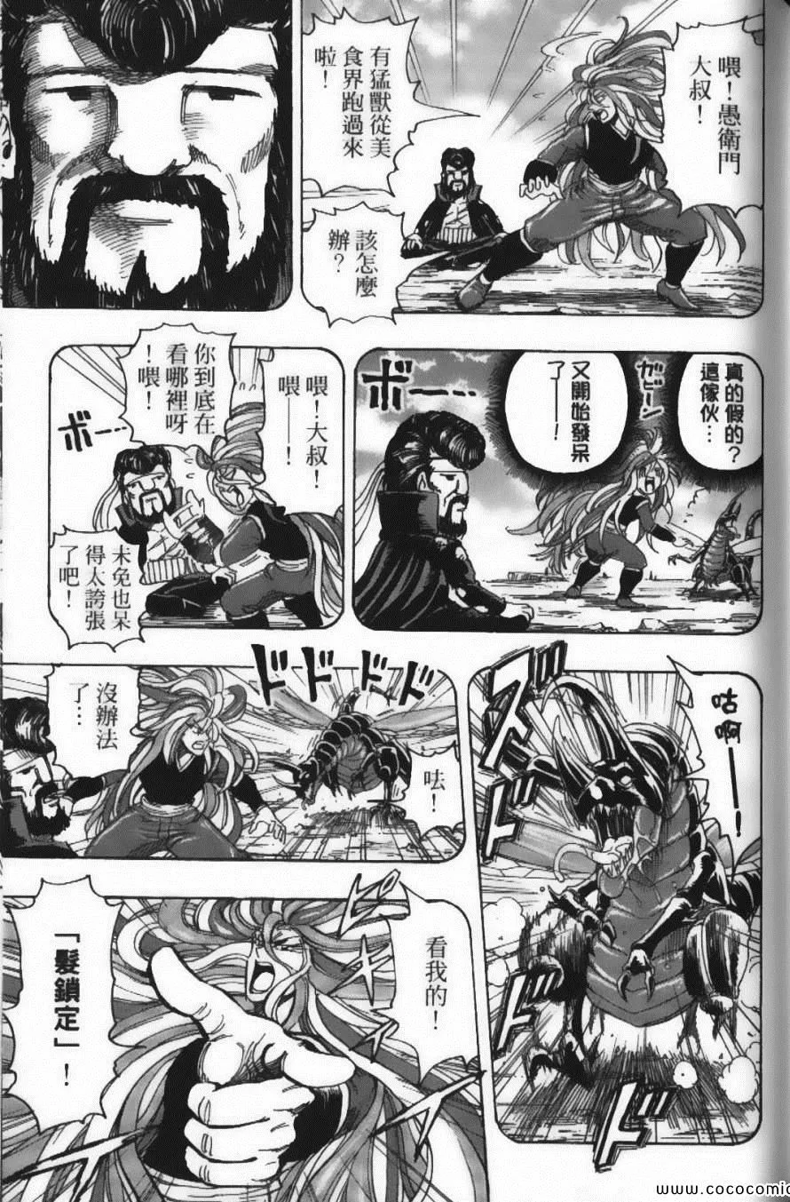 第17卷 第145页