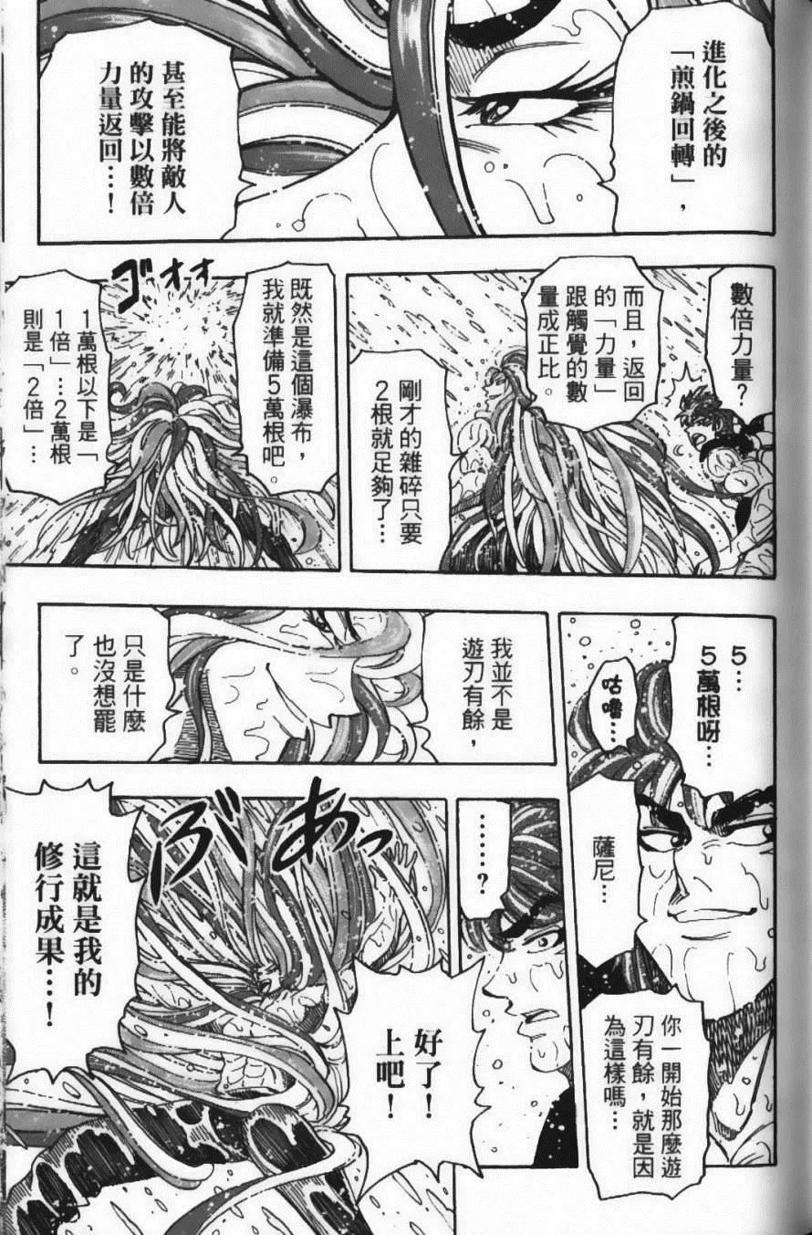 第17卷 第149页