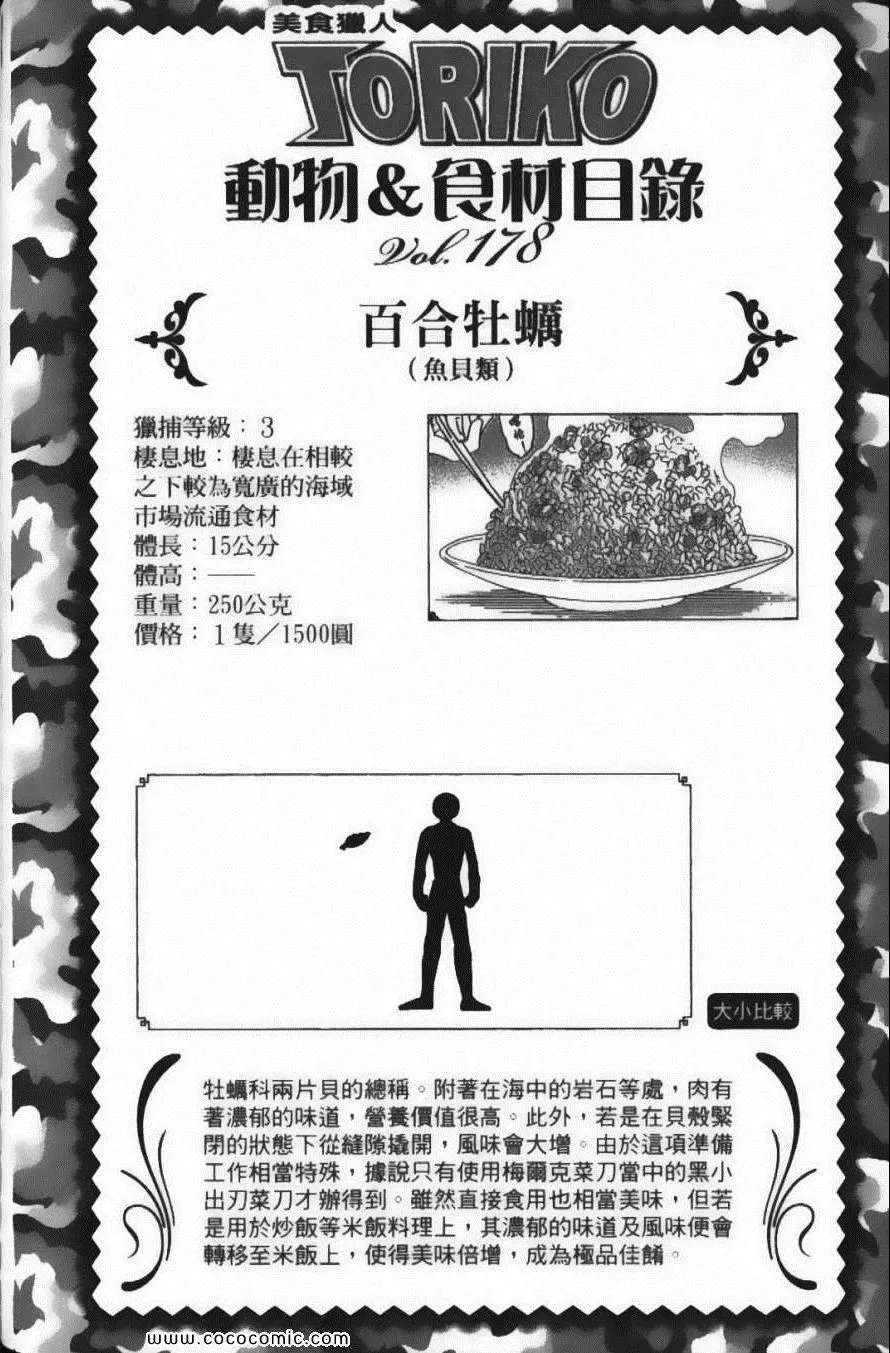 第17卷 第152页