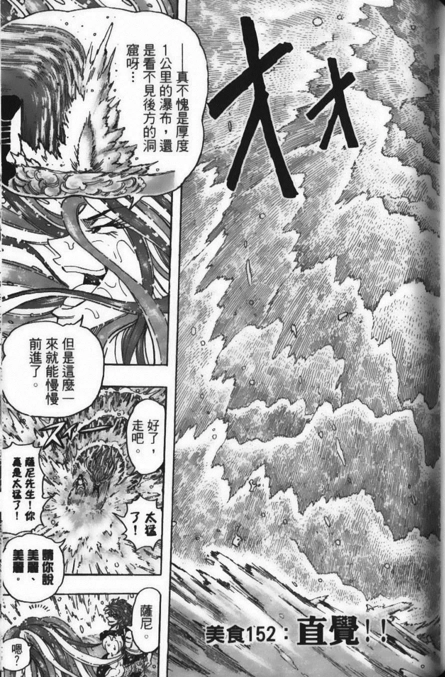 第17卷 第155页