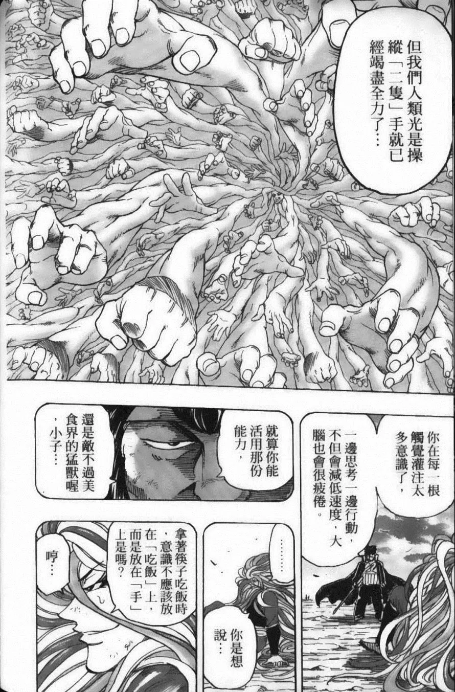 第17卷 第158页