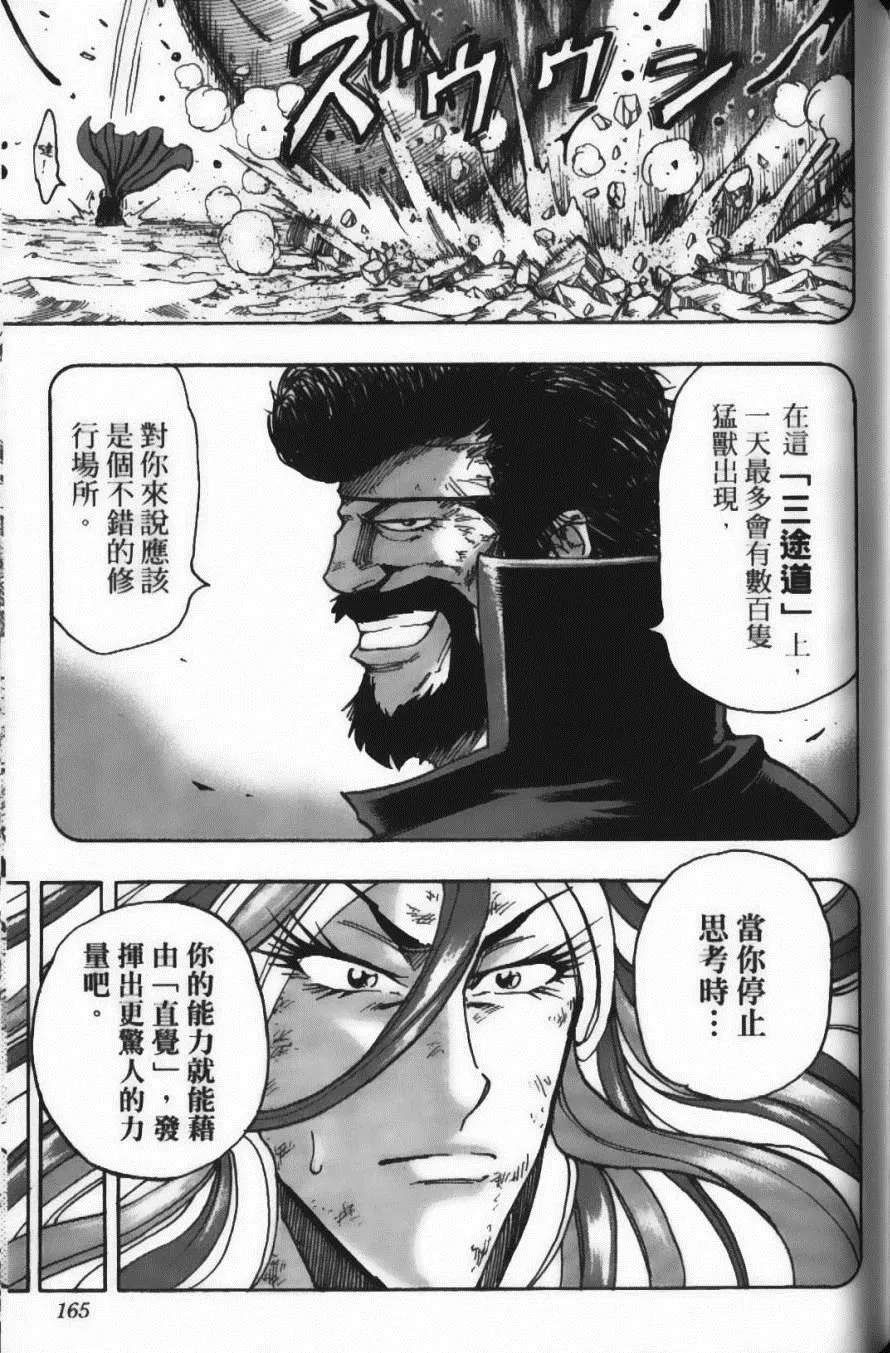 第17卷 第167页